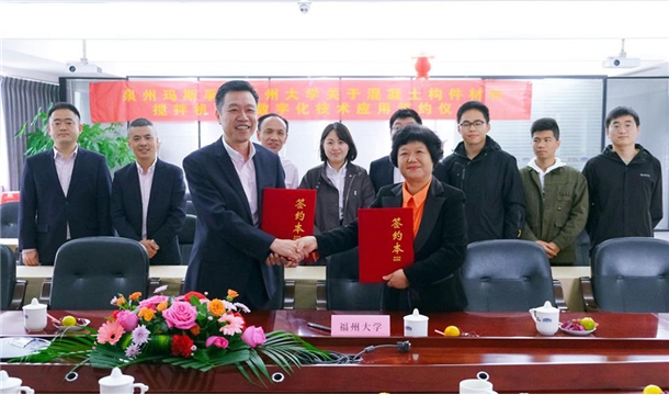 正式簽約！泉工股份旗下瑪斯孚與福州大學達成混凝土項目技術及人才合作