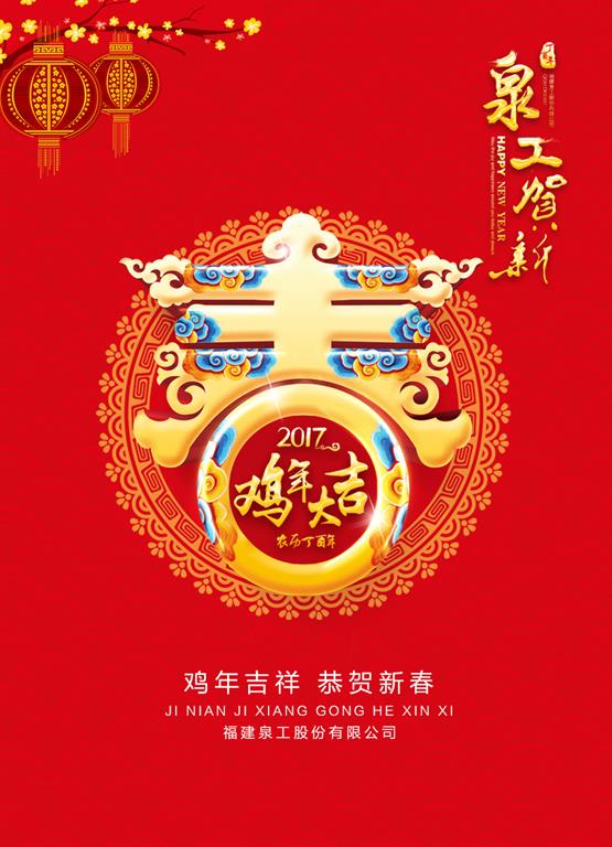 金猴騰云回眸2016，雄雞起舞眺望2017