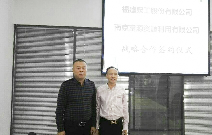 環(huán)保升級！泉工攜手南京富源助力南京再生資源產(chǎn)業(yè)發(fā)展