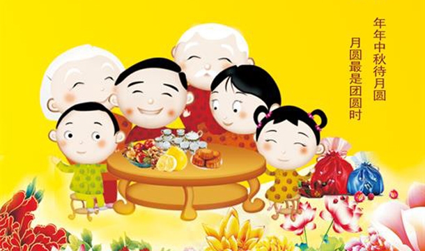 泉工股份恭祝您中秋快樂，闔家幸福！