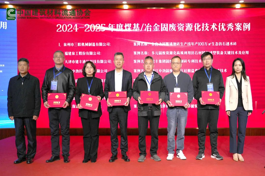 會議快訊丨泉工股份受邀參加全國煤基固廢暨冶金固廢綜合利用新技術(shù)、新設(shè)備交流大會